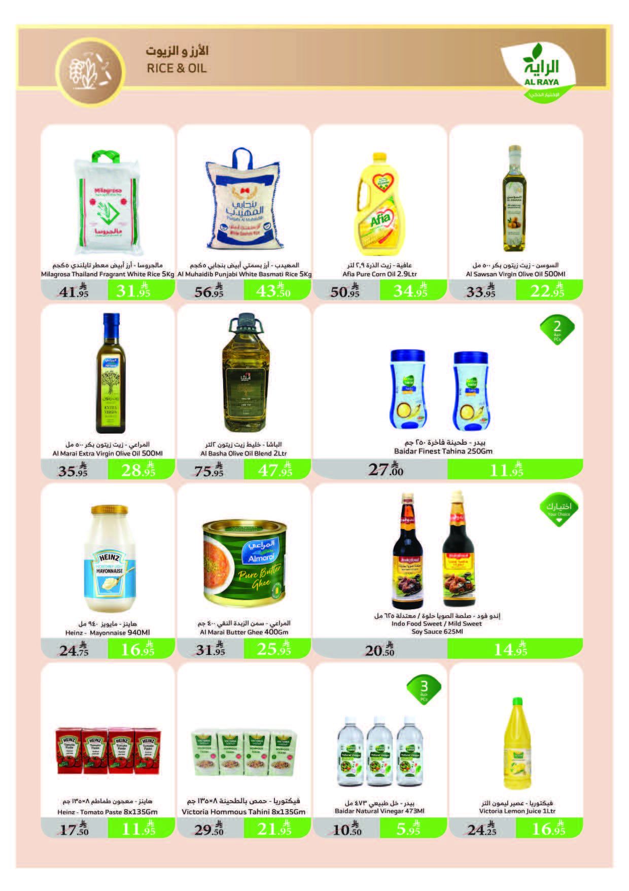 alraya offers from 13aug to 1aug 2025 عروض الراية من 13 أغسطس حتى 1 أغسطس 2025 صفحة رقم 14